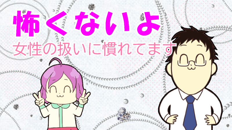 見た目に反して優しい人