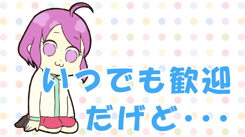 常識的な時間に