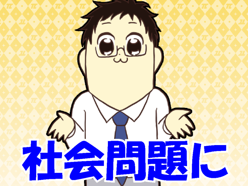 悪質ホスクラ問題