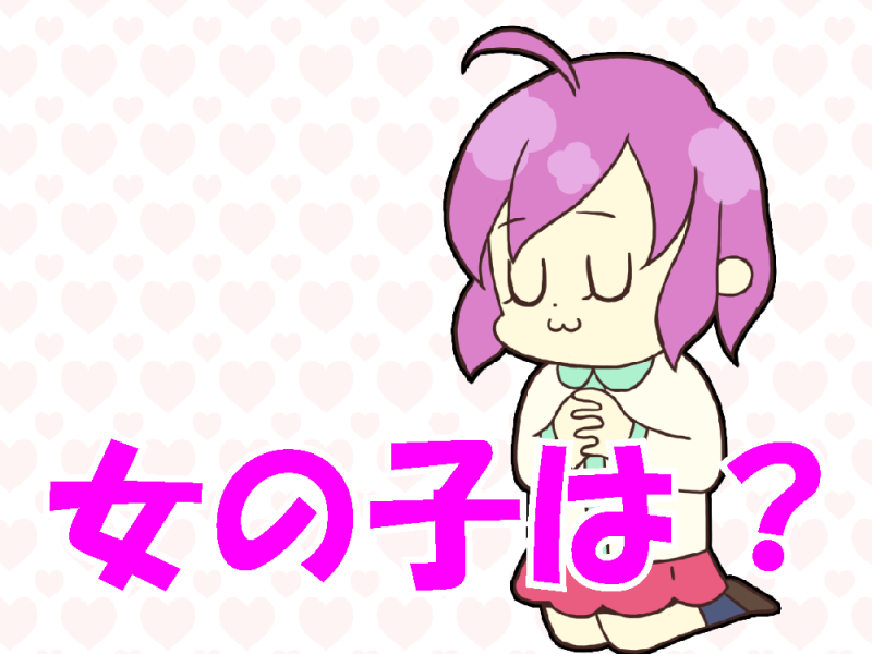 巻き込まれた女の子は?