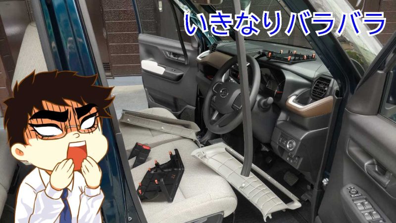 新車を分解する店長