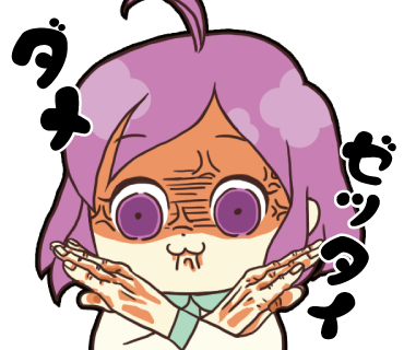 本番したらクビ