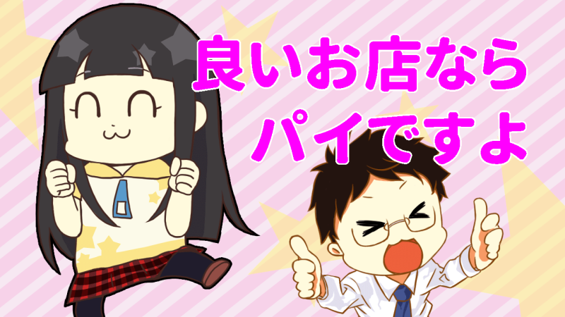 安心の合法デリヘル