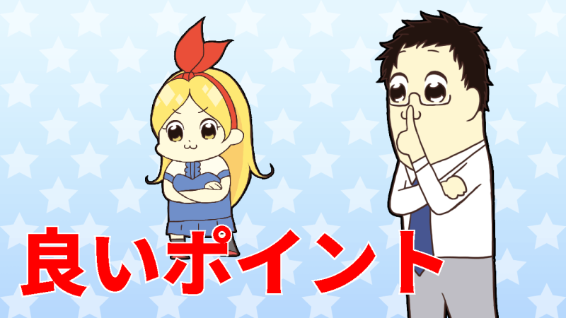 ピンサロのメリット