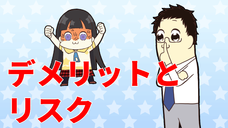 ピンサロのリスクとデメリット