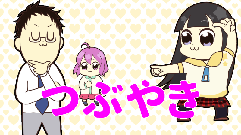 つぶやき・風俗業界裏情報