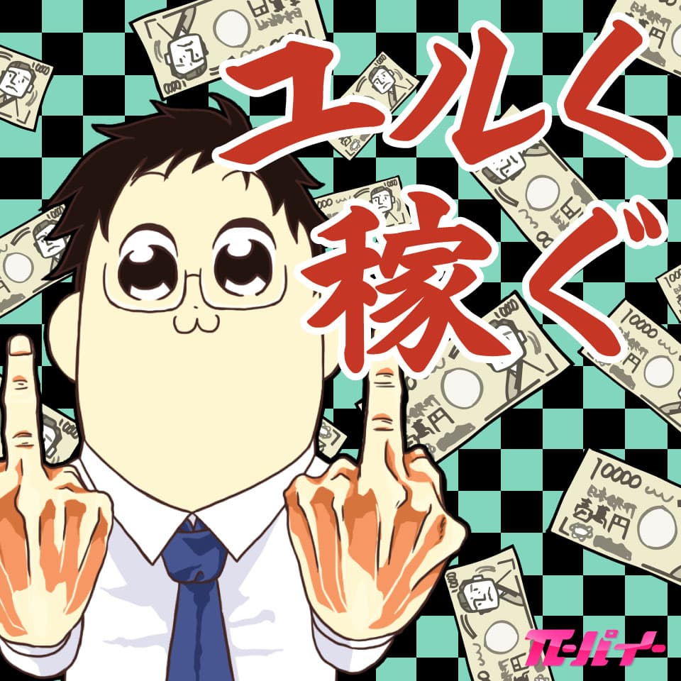 デリヘル-パイ-小山店 求人情報
