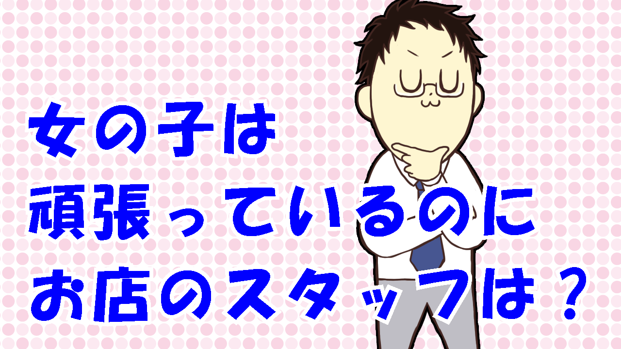 風俗求人ブログって･･･