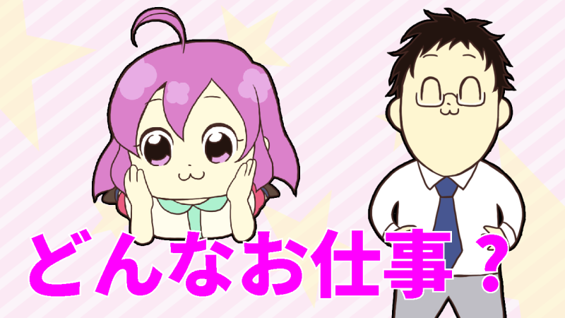 デリヘルのお仕事内容
