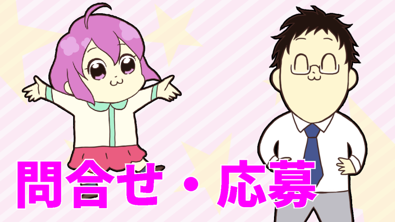 デリヘルで働くには