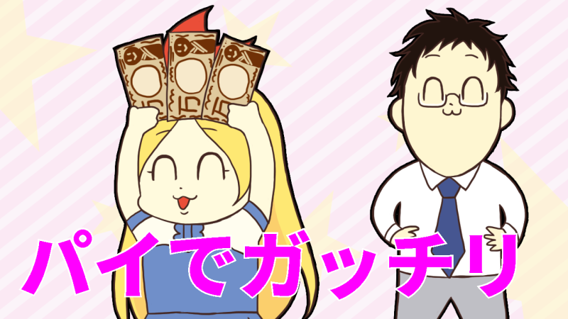 デリヘル-パイ-小山店でガッチリ