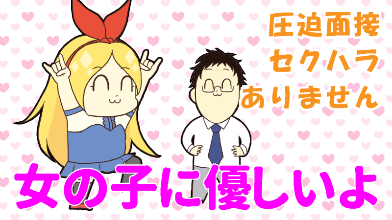 風俗は女の子に優しい