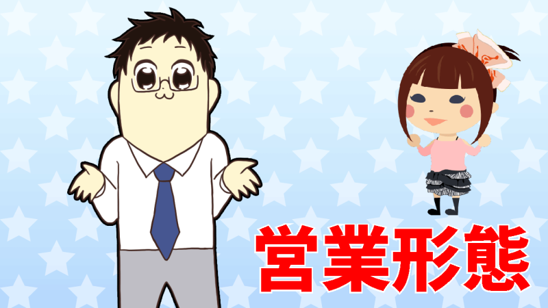 ちょんの間の営業形態